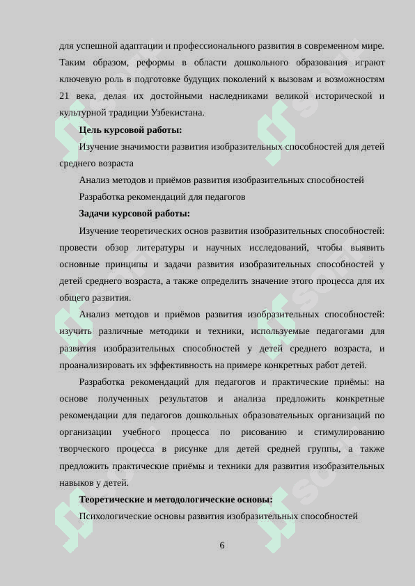Развитие изобразительных способностей у детей средний группы в процессе рисования. 6