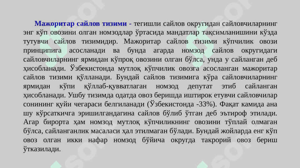 ЎЗБЕКИСТОНДА КОНСТИТУЦИОН САЙЛОВ ТИЗИМИНИНГ БАРПО ЭТИЛИШИ. САЙЛОВ КОДЕКСИ 5
