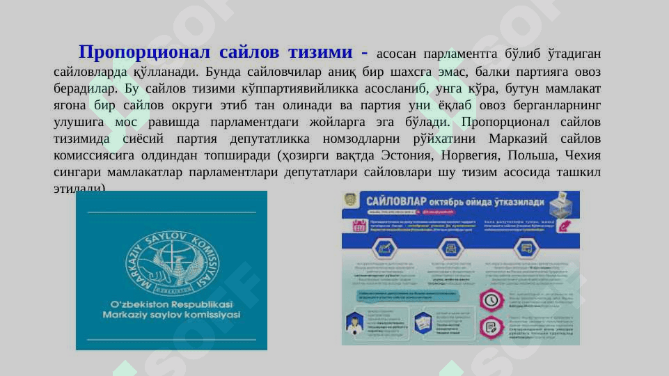 ЎЗБЕКИСТОНДА КОНСТИТУЦИОН САЙЛОВ ТИЗИМИНИНГ БАРПО ЭТИЛИШИ. САЙЛОВ КОДЕКСИ 7