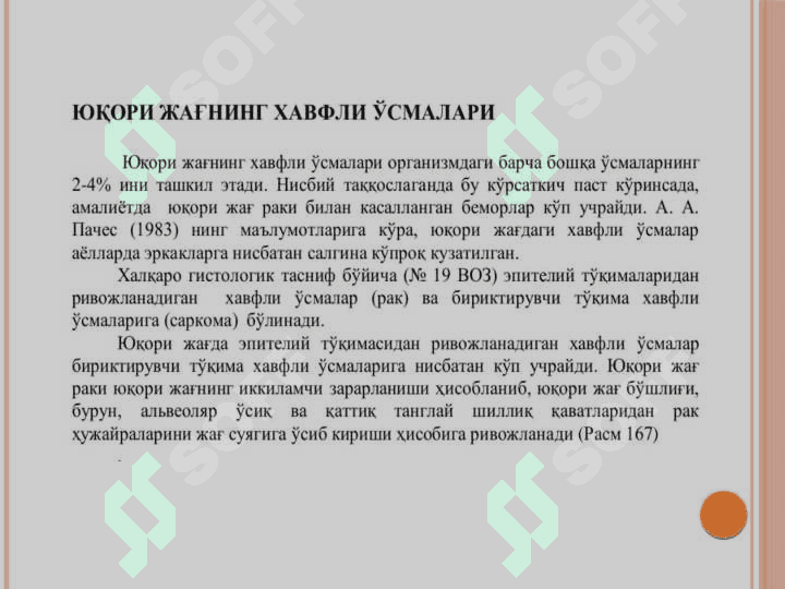 Yuqori jag' xavfli epitelial va noepitelial o'smalari 2