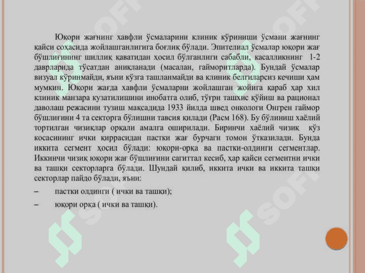 Yuqori jag' xavfli epitelial va noepitelial o'smalari 4