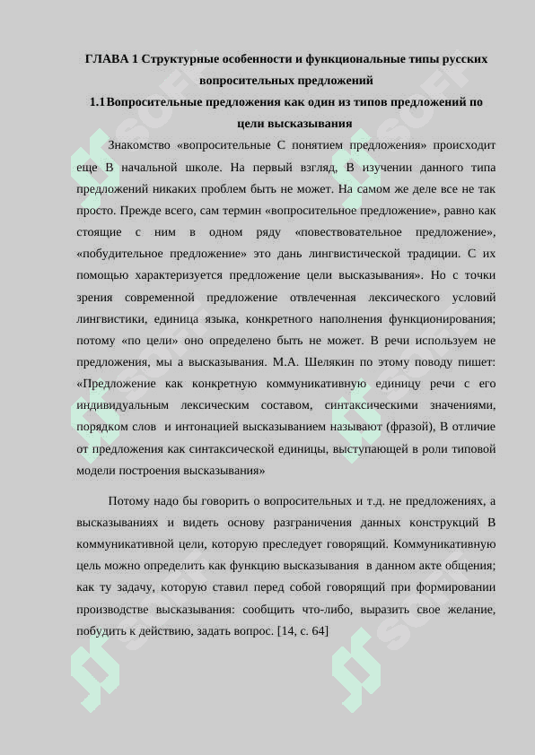 ЛЕКСИКО-ГРАММАТИЧЕСКИЕ  СРЕДСТВА ЮМОРА И САТИРЫ (НА МАТЕРИАЛЕ ПРОИЗВЕДЕНИЙ РУССКИХ ПИСАТЕЛЕЙ) 6