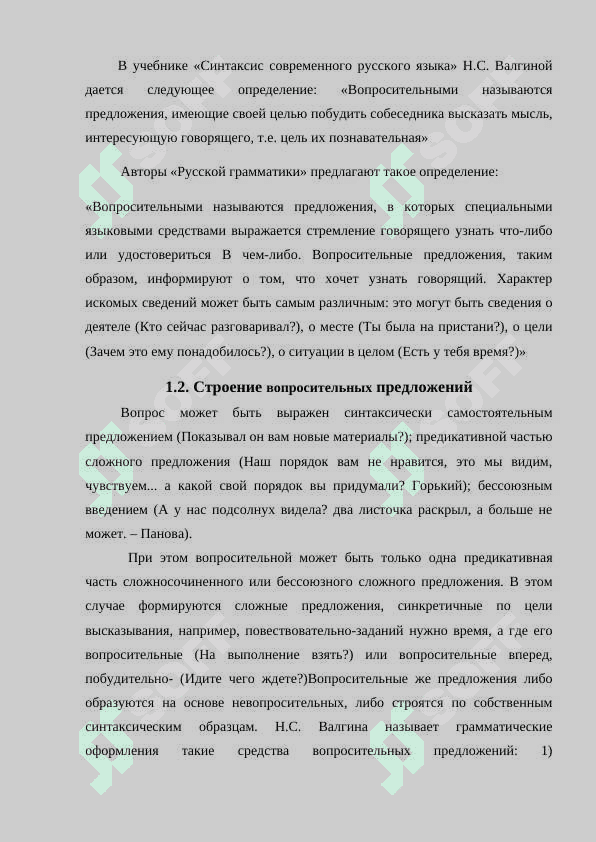 ЛЕКСИКО-ГРАММАТИЧЕСКИЕ  СРЕДСТВА ЮМОРА И САТИРЫ (НА МАТЕРИАЛЕ ПРОИЗВЕДЕНИЙ РУССКИХ ПИСАТЕЛЕЙ) 8