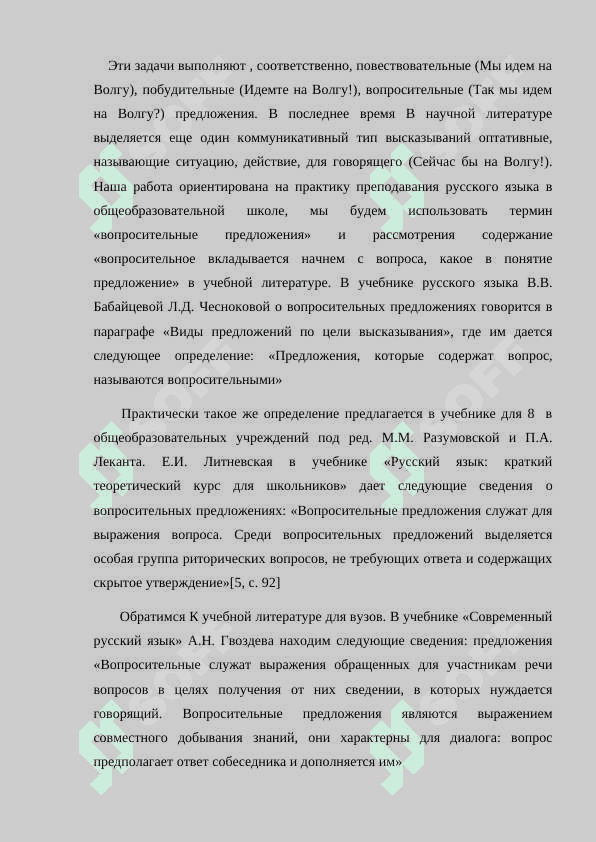 ЛЕКСИКО-ГРАММАТИЧЕСКИЕ  СРЕДСТВА ЮМОРА И САТИРЫ (НА МАТЕРИАЛЕ ПРОИЗВЕДЕНИЙ РУССКИХ ПИСАТЕЛЕЙ) 7