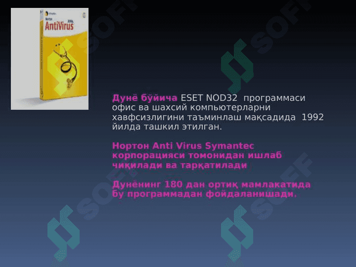 AntiVirus “ESET NOD32” 3