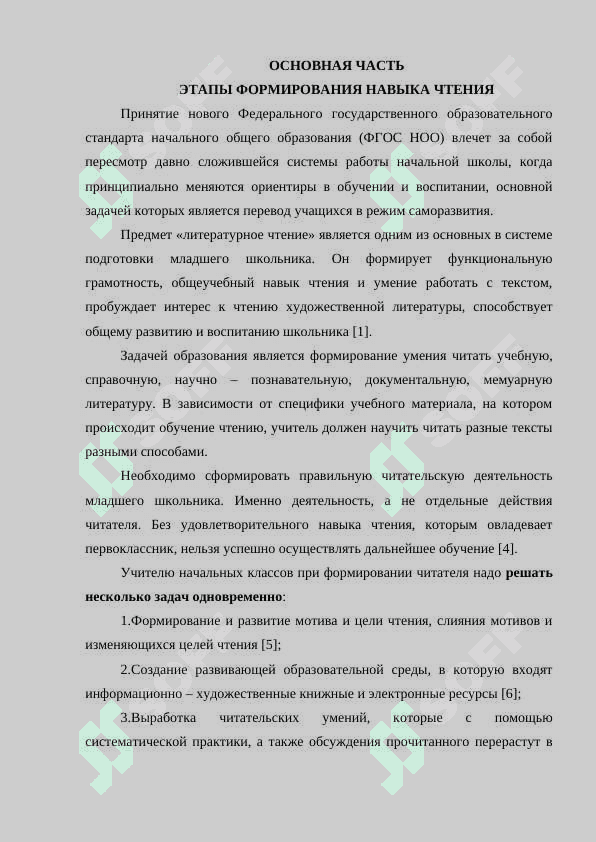 РАБОТА НАД ТЕКСТОМ 2