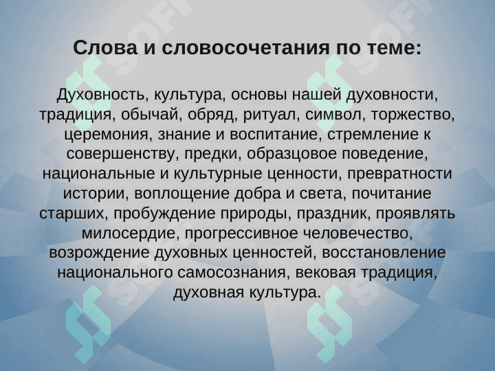 Духовность и культура спасут мир 2