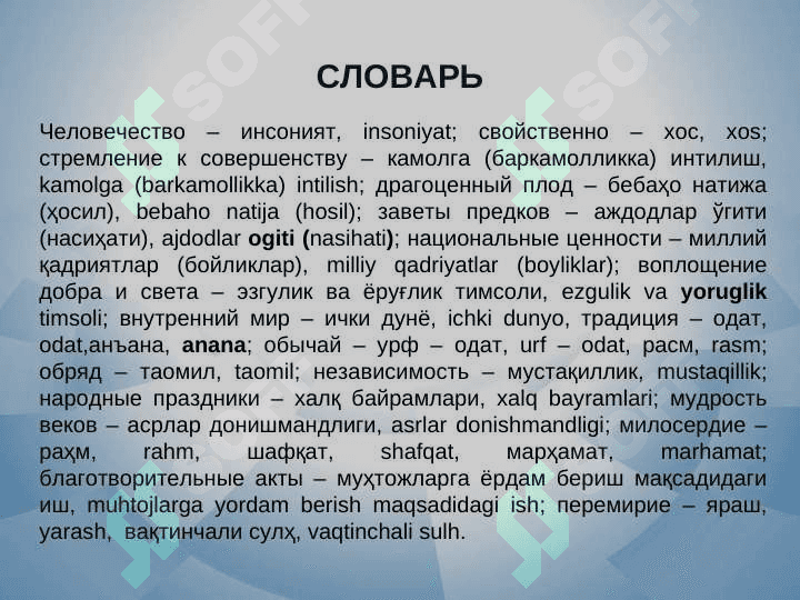Духовность и культура спасут мир 3