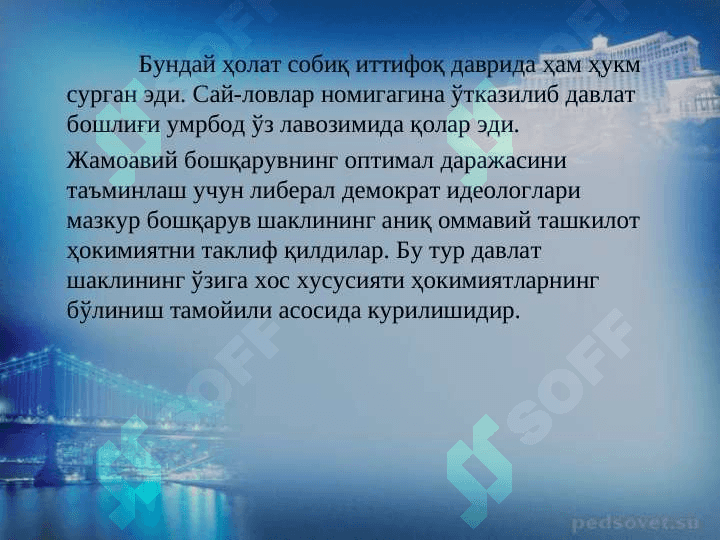 Дуалистик Республика 7