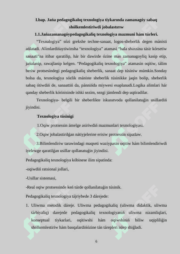 Jańa pedagogikalıq texnologiya tiykarında zamanagóy sabaq shólkemlestiriw. 6