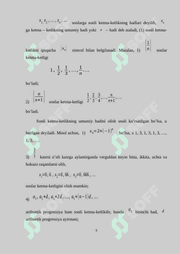 Bir tomonli limitlar. Ikkinchi ajoyib limit 5