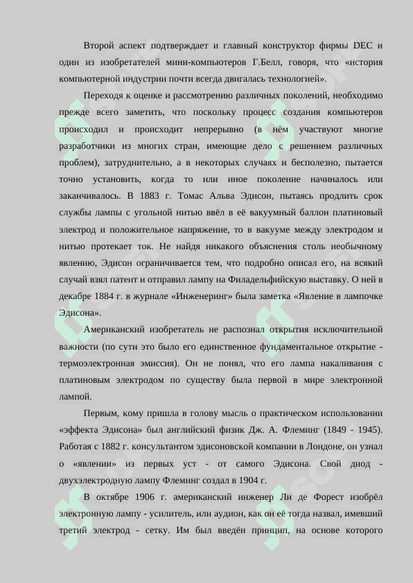 Как появились персональные компьютеры 5