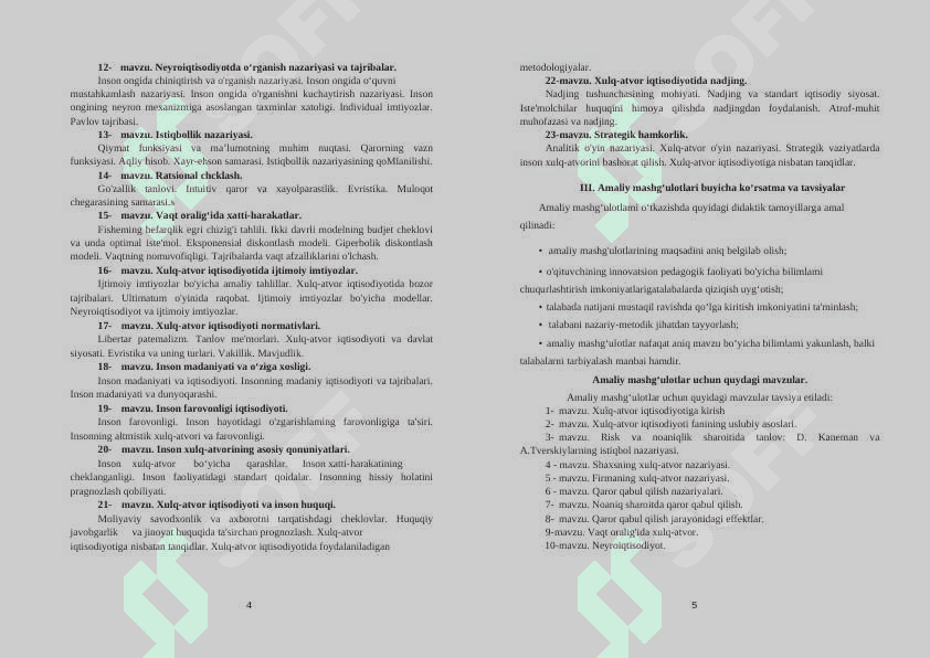 XULQ-ATVOR IQTISODIYOTI FANINING O‘QUV DASTURI 4