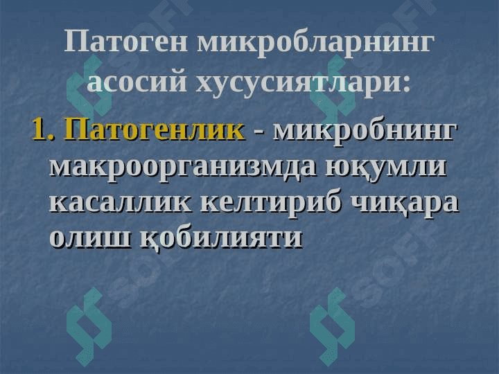 INFEKSIYA HAQIDA TUSHUNCHA. YUQUMLI KASALLIKLARGA TASHXIS QO`YISH USULLARI 5