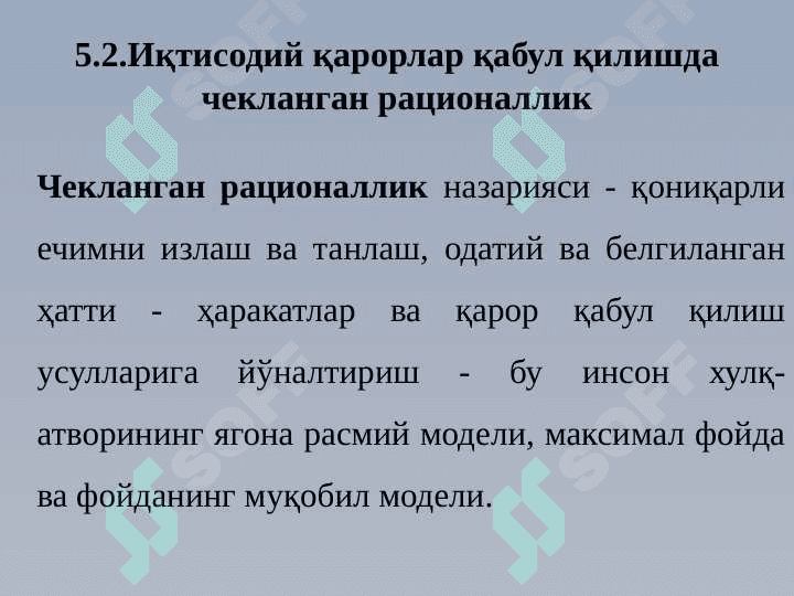 ФИРМАНИНГ ХУЛҚ-АТВОР НАЗАРИЯСИ 7