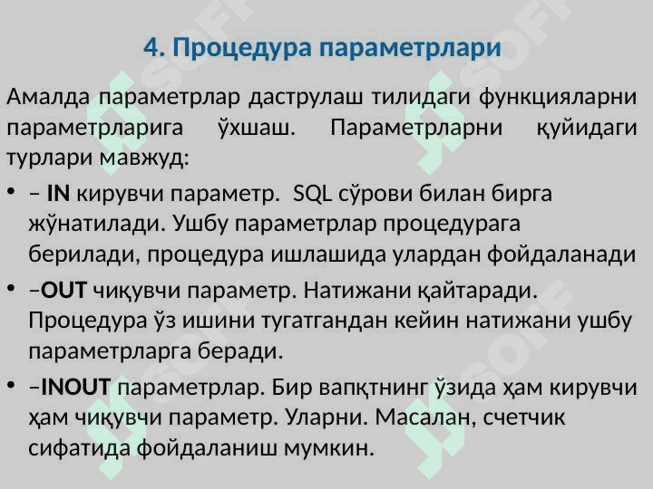SQL да жараёнлар ва стандарт функциялар 7