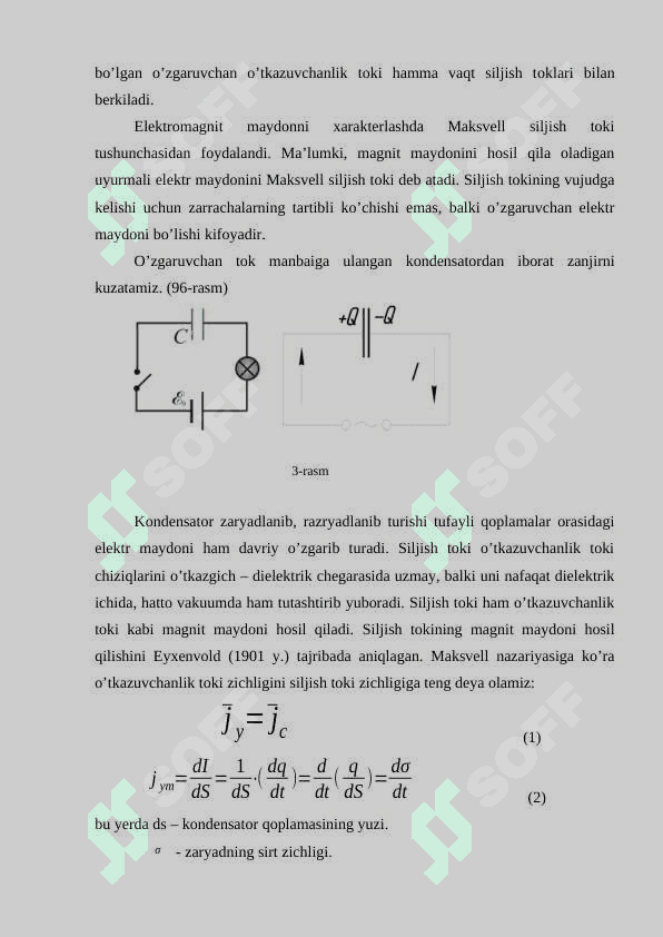 Siljish toki haqida. Maksvel KURS ISHI 7