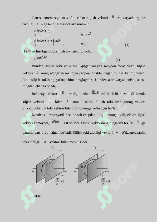 Siljish toki haqida. Maksvel KURS ISHI 8