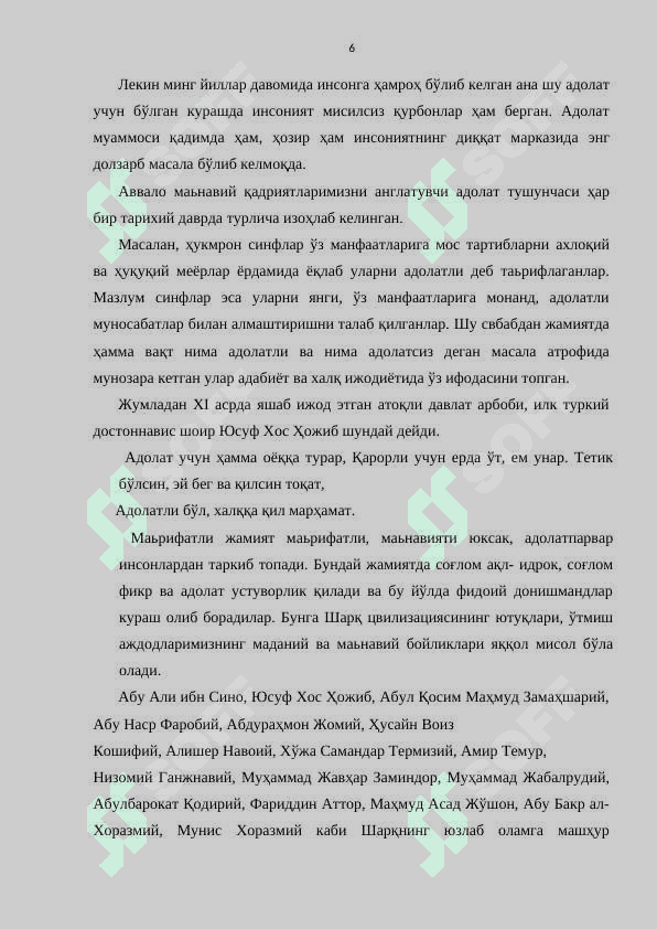 Адолат тушунчаси ва унинг ижтимоий аҳамияти KURS ISHI 6