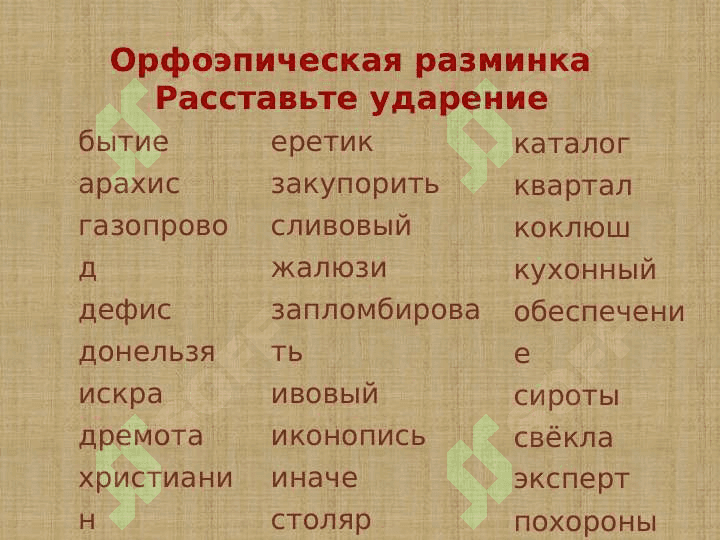 Синтаксис сложного предложения. 3