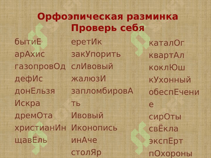 Синтаксис сложного предложения. 4