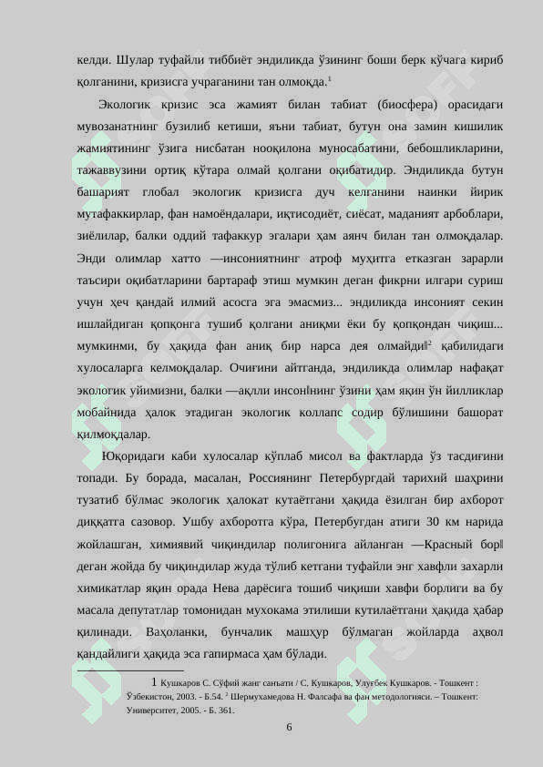 ХХI аср фанининг долзарб муаммолари  KURS ISHI 6