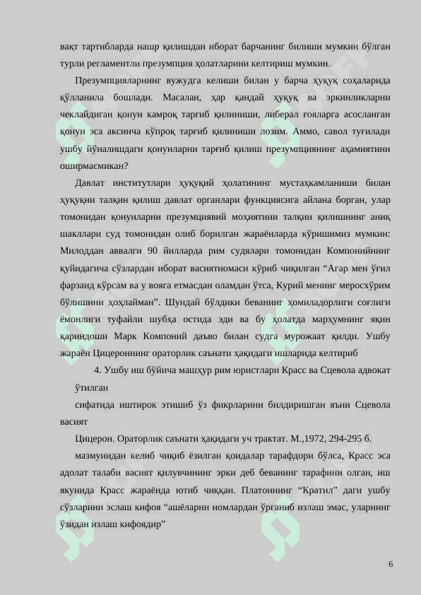 Ҳуқуқдаги презумпциялар ва фикциялар  KURS ISHIKURS 6