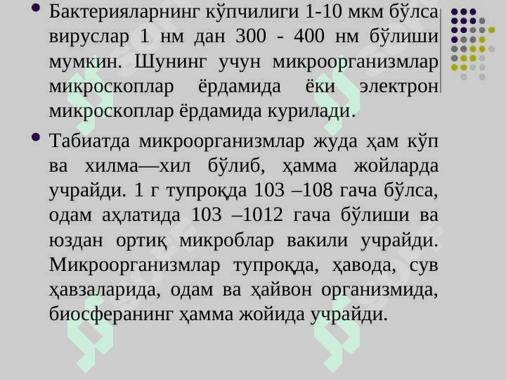 MIKROBIOLOGIYA VIRYSOLOGIYA IMMUNOLOGIYA FANLARINING MAQSADI VAZIFALARI VA RIVOJLANISH TARIXI. MIKROORGANIZMLLAR TASNIFI. MIKROORGANIZMLAR TASNIFI 8