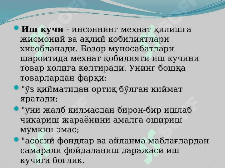 КОРХОНАНИНГ МЕҲНАТ РЕСУРСЛАРИ 3