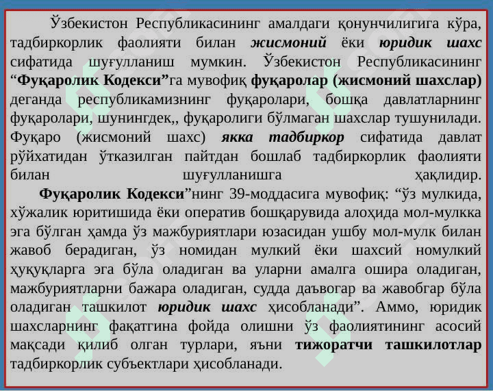 ФИРМА ВА УЛАРНИНГ  ТАШКИЛИЙ-ИҚТИСОДИЙ  АСОСЛАРИ 8