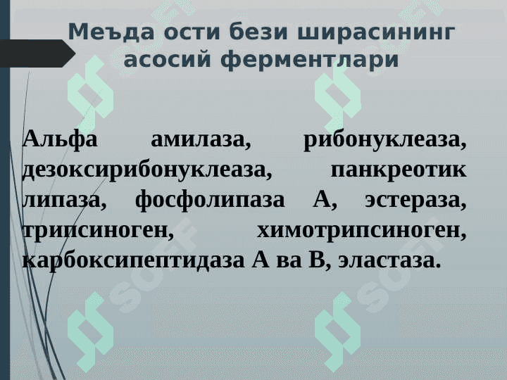 INGICHKA VA YO`G`ON ICHAKDA OVQAT HAZM BO`LISHI 3