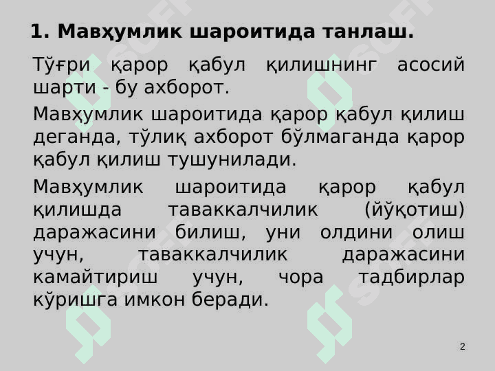 БОЗОР ВА ТАВАККАЛЧИЛИК 2