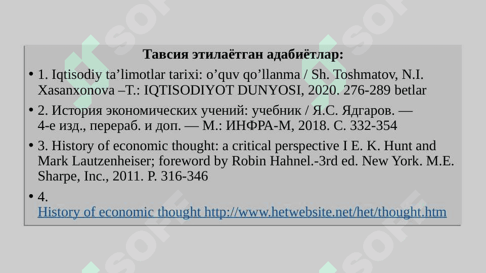 Институционализм ва номукаммал рақобатли бозор назариялари 2