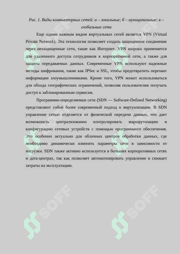 Методы построения виртуальной сети в минимальном конфигураторе. 6