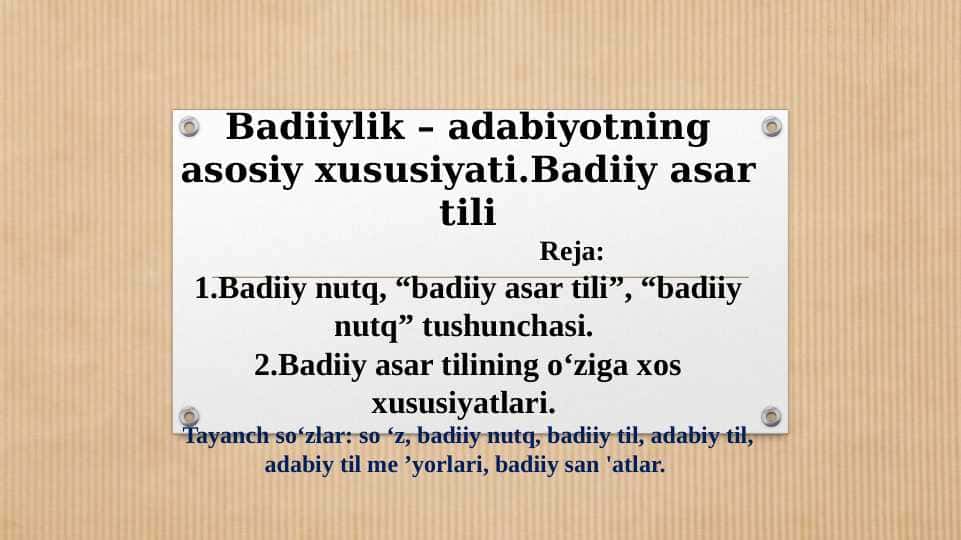 Badiiylik – adabiyotning asosiy xususiyati.Badiiy asar tili