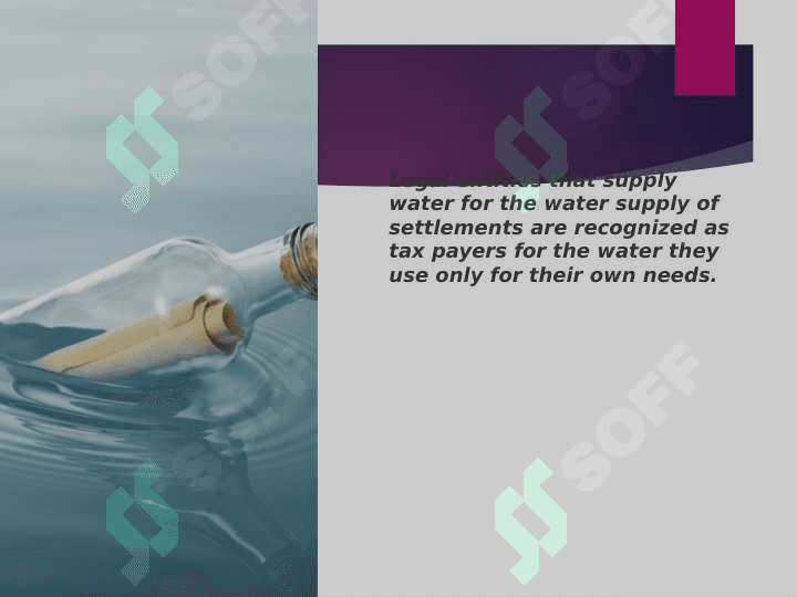 Water tax, Suvdan foydalanganlik uchun soliq 4