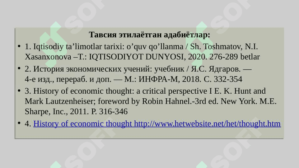 Институционализм ва номукаммал рақобатли бозор назариялари 2