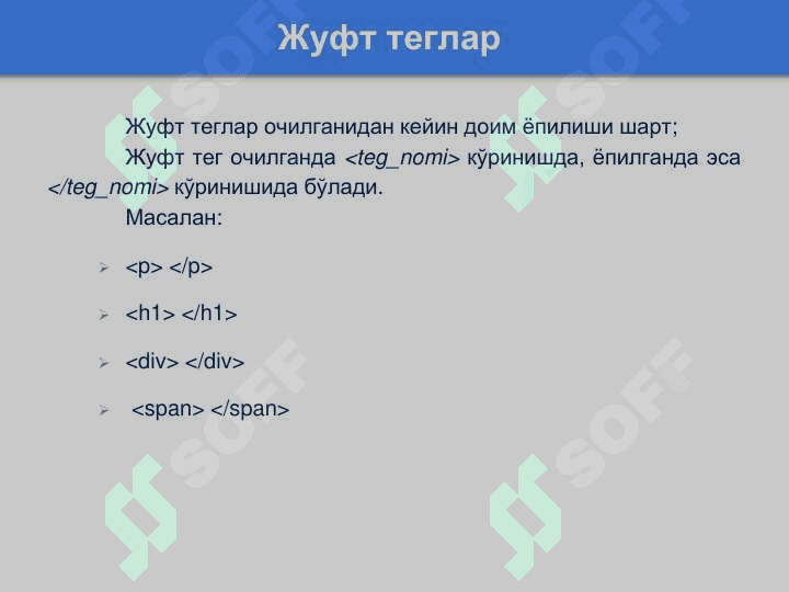 HTML тилига кириш. HTML хужжатининг умумий структураси ва унинг асосий теглари 6