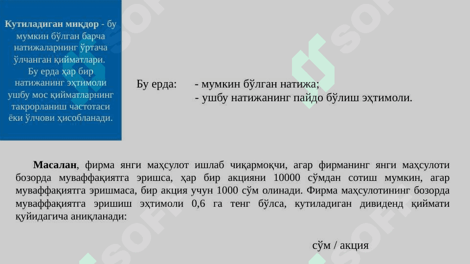 АСИММЕТРИК АХБОРОТ 5