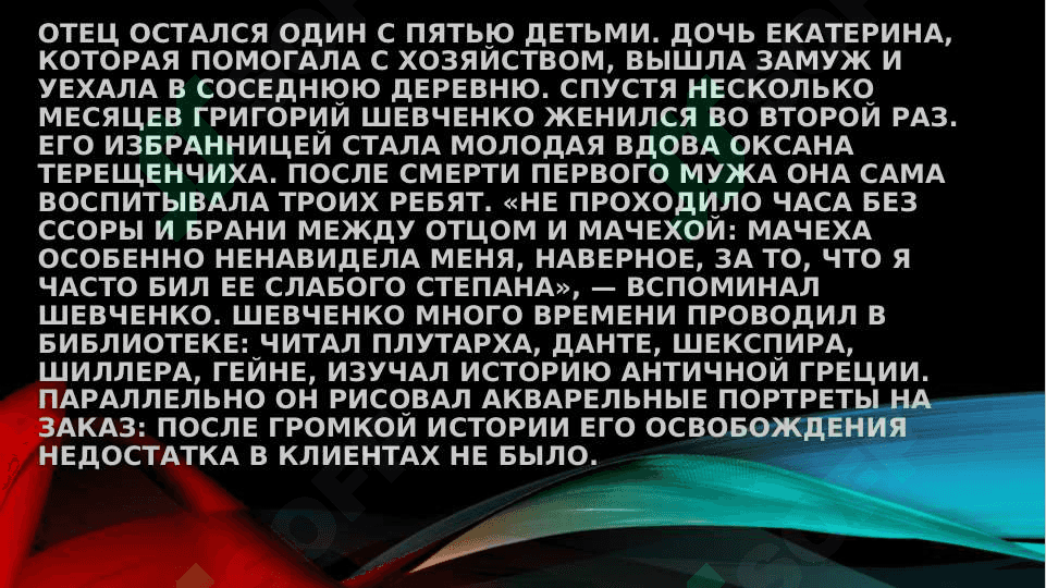 Этапы развития украинской литературы pptx 5