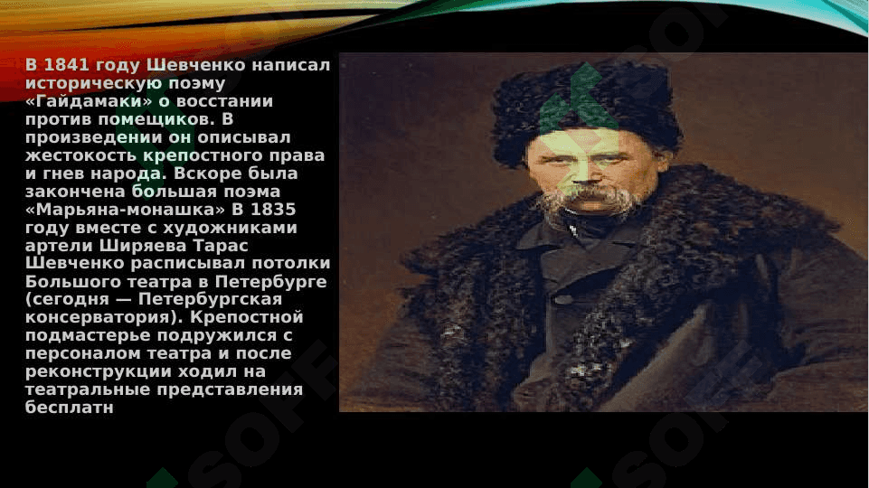 Этапы развития украинской литературы pptx 6