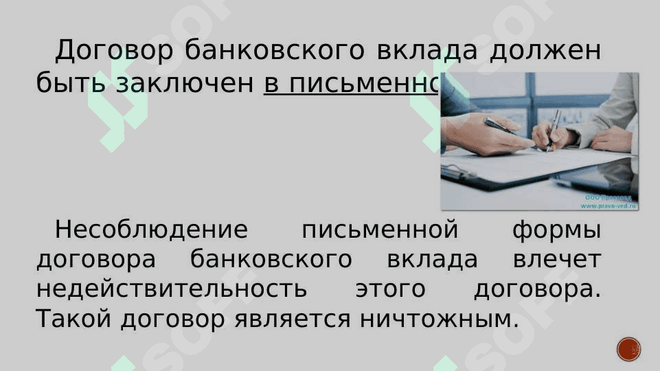 Исчисление  и выплата процентов по вкладам (депозитам) 7