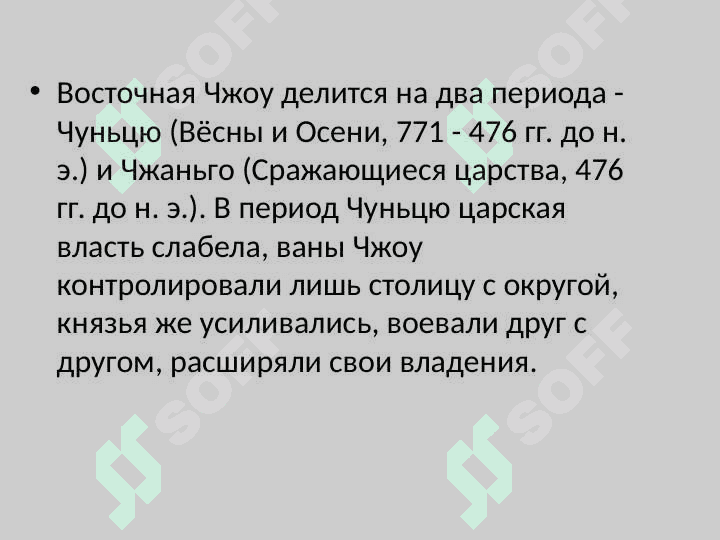 Эпоха Чжоу, Западная Чжоу 3