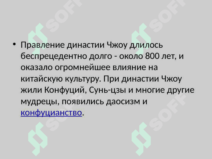 Эпоха Чжоу, Западная Чжоу 4