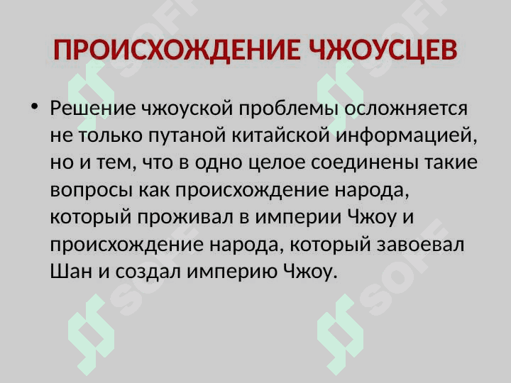 Эпоха Чжоу, Западная Чжоу 5