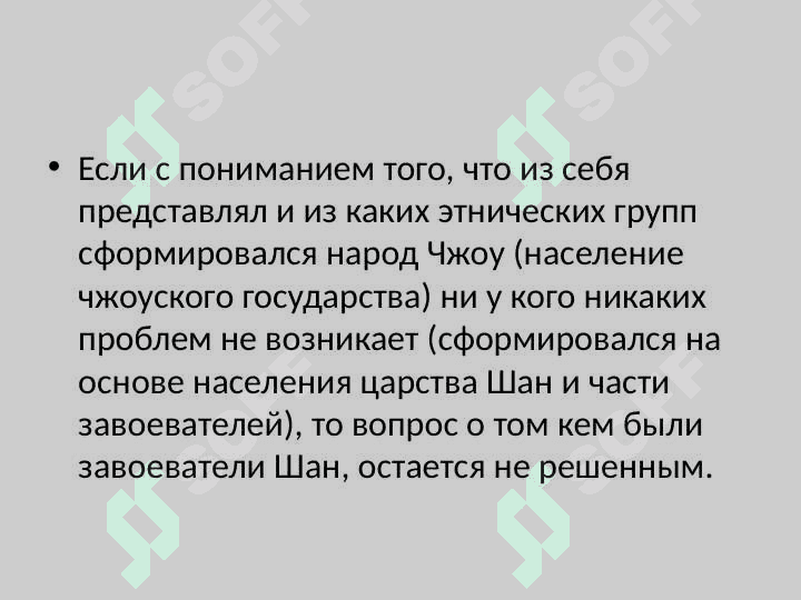 Эпоха Чжоу, Западная Чжоу 6