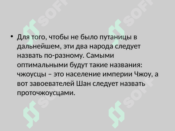 Эпоха Чжоу, Западная Чжоу 7