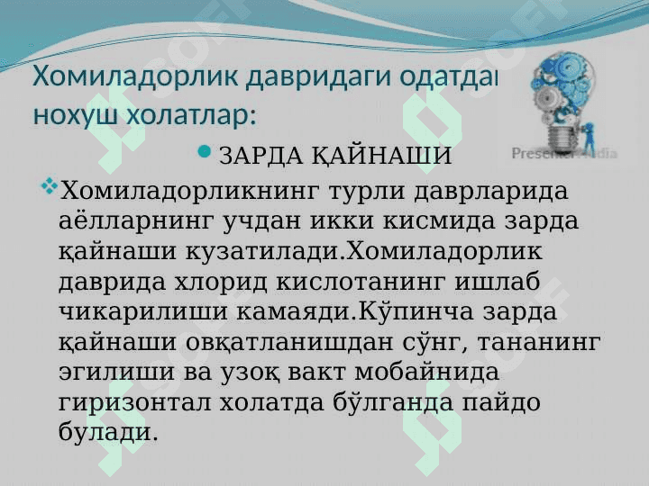Homiladorlik davrida patranaj 6
