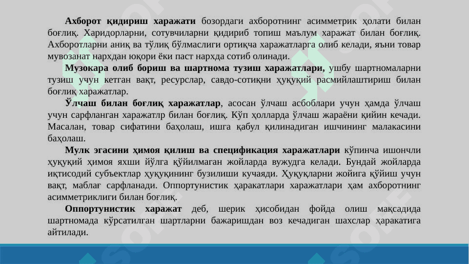 Корхоналар фаолиятини давлат томонидан тартибга солиш 3