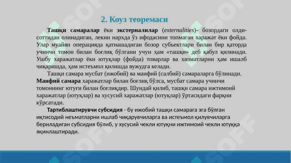 Корхоналар фаолиятини давлат томонидан тартибга солиш 4